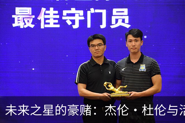 未来之星的豪赌：杰伦·杜伦与活塞的2亿合同分析